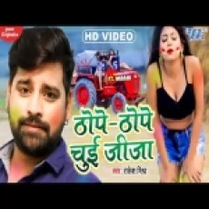 Thope Thope Chui Jija - Rakesh Mishra