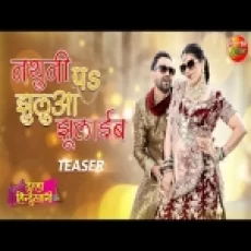 Nathuni Pa Jhuluaa Jhulaib - Alok Kumar Priyanka Singh