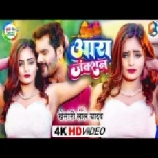 Holi Ke Kamal - Khesari Lal Yadav Akshara Singh