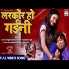 Larkor Ho Gaini - Sumit Singh Chandravanshipriyanka Singh