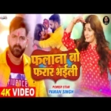 Falana Bo Farar Bhaili - Pawan Singh
