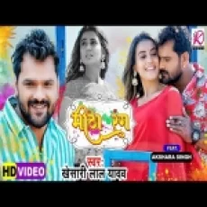 Mitha Rang Khesari Lal Yadav