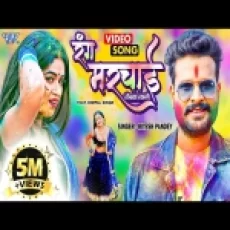 Jija Tohar Rang Marchai Lekha Lage - Ritesh Pandey