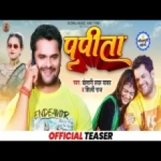 Papita - Khesari Lal Yadav Shilpi Raj