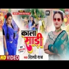 Kaala Saadi - Shilpi Raj