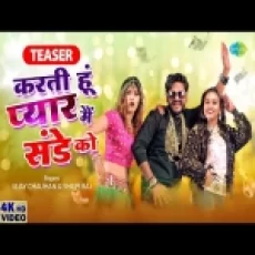 Pyaar Karti Hoon Sirf Sunday Ko - Shilpi Raj Vijay Chauhan