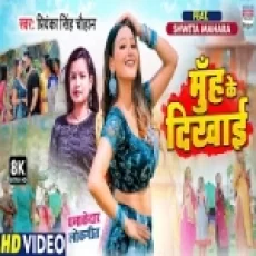 Muh Ke Dikhai - Priyanka Singh Chauhan