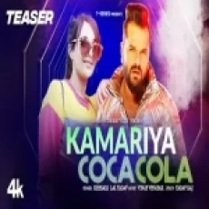 Kamariya Coca Cola - Khesari Lal Yadav