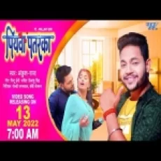 Piyawa Patarka - Ankush Raja