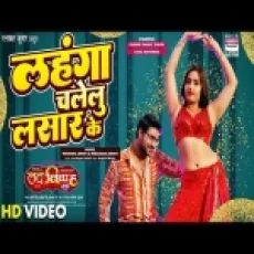 Lahanga Chalelu Lasar Ke - Priyanka Singh Neelkamal Singh