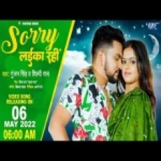 Sorry Laika Rahi - Gunjan Singh Shilpi Raj