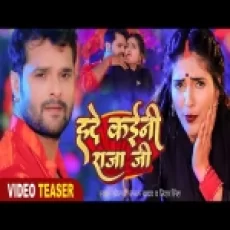 Hade Kaini Raja Ji - Khesari Lal Yadav