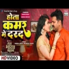 Hota Kamar Mein Darad - Pawan Singh Priyanka Singh