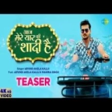 Aaj Mere Yaar Ki Shaadi Hai - Arvind Akela Kallu
