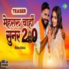 Mehraru Chahi Sunar 20 - Monu Albela