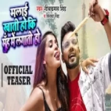 Malayi Khati Ho Ki Muh Me Lagati Ho - Neelkamal Singh Priyanka Singh