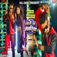 Lage Na Najariya - Kumar Abhishek Anjan