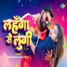 Lahanga Se Mor Lungi - Samar Singh Shilpi Raj