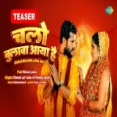 Chalo Bulawa Aya Hai - Khesari Lal Yadav Priyanka Singh