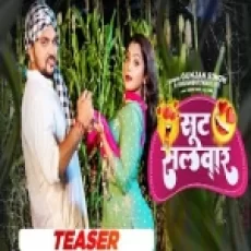 Sut Salwar - Gunjan Singh Khushbu Tiwari Kt