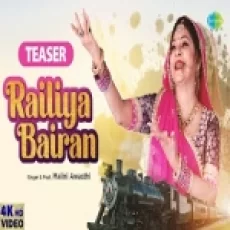 Railiya Bairan - Malini Awasthi