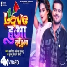 Love Hua Sab Hua - Arvind Akela Kallu Khushbu Tiwari Kt