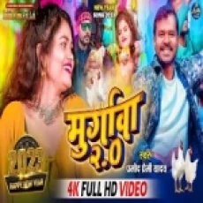 Murgawa 20 - Pramod Premi Yadav