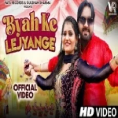 Byah Ke Lejyange - Surender Romio Komal Choudhary