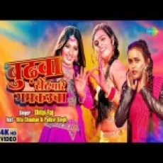 Budhwa Sent Mare Gumkaua - Shilpi Raj