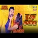 Isq Kamina - Samar Singh Neha Raj