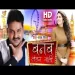 Bonob Londan Bali - Pawan Singh