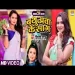 Bathuawa Ke Saag - Shilpi Raj