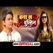Bana L Dulhin - Arman Babu Sonam Sharma
