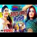 Ara Chhapra Ke Holi - Antra Singh Priyanka