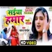Saiya Hamar Bhavna Pandey
