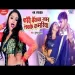 Kanche Banswa Jas Lachke Kamariya - Kunal Kumar