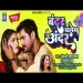 Bandar Dalega Andar Khesari Lal Yadav Shilpi Raj