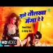 Mujhe Naulakha Manga De Re - Ronit Dixit Shilpi Raj