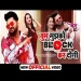 Tum Mujhko Block Kar Dogi (samar Singh Shilpi Raj)