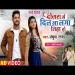 Dosra Se Dil Na Laga Liha Ho Ankush Raja
