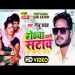 Hothawa Jani Sataw - Golu Yadav