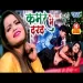 Kamar Me Dard - Neha Nainu