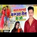 Badhal Mahangai Karua Tel Ke Ji - Vikash Bharti Puneeta Priya
