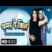 Kamar Pe Kiss - Pradeep Prabhash Shilpi Raj
