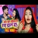 Gor Gor Dehiya Pr Rang Dale Da - Saroj Mauriya