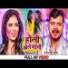 Holi Khele Gayini - Pramod Premi Yadav