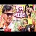 Full Nahed - Pramod Premi Yadav