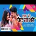 Ek Se Pet Na Bhare - Mohan Singh And Antra Singh Priyanka