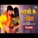 Rakesh Mishra Shilpi Raj - Vow Ji Ke Debora