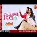 Apna Dil Ke - Khesari Lal Yadav Supriya Chira